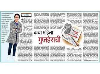 Private Detective in Ahmedabad, Gujarat